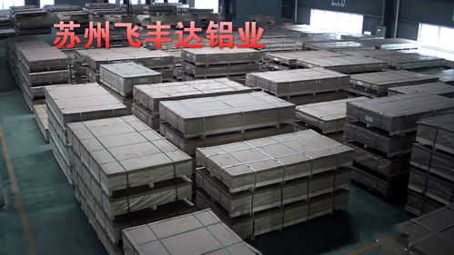 松江5052铝板的价钱5052铝板生产厂家